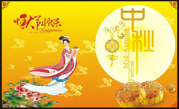 關于奇億廣州網(wǎng)站建設公司中秋節(jié)放假通知