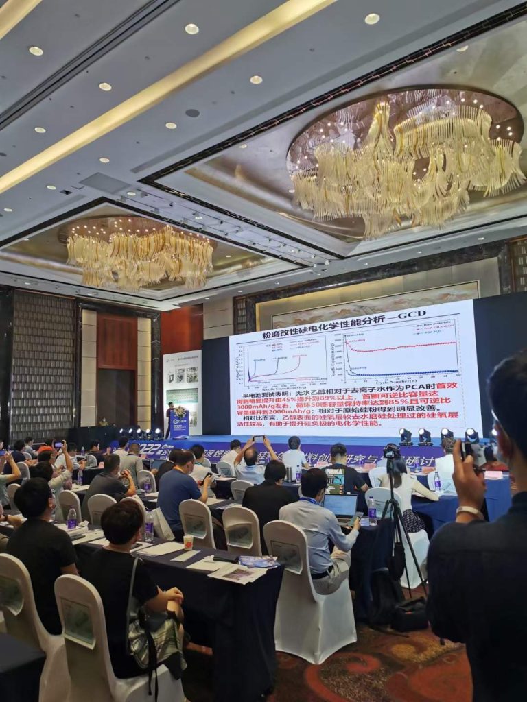 第五屆高能量密度鋰離子電池硅基負(fù)極材料創(chuàng)新研究與發(fā)展研討會插圖3